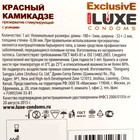 Презервативы «Luxe» Exclusive Красный камикадзе, 1 шт. - Фото 2