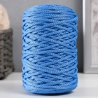 Шнур для вязания 100% полиэфир 3мм 100м/200±20гр (19-голубой) - фото 319741176