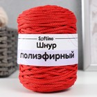 Шнур для вязания 100% полиэфир 3мм 100м/200±20гр (27-красный) - Фото 4