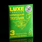 Презервативы «Luxe» Бермудский треугольник, Яблоко, 3 шт. - фото 317849765