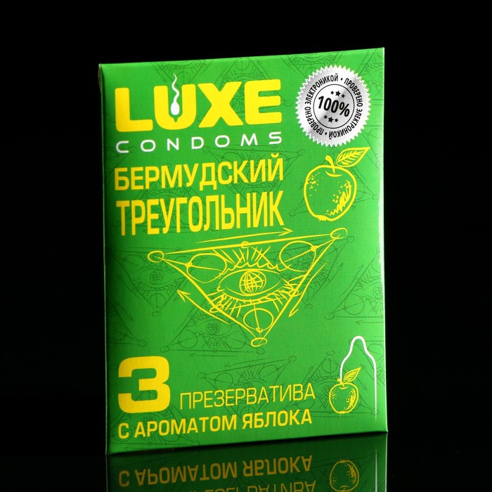 Презервативы «Luxe» Бермудский треугольник, Яблоко, 3 шт. - Фото 1