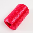 Пряжа для ручного вязания 100% полипропилен 200м/50гр. (36-гранат) - Фото 2