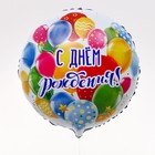 Фольгированный шар 18" "С Днем рождения, шары" - Фото 2