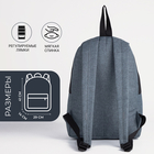 Рюкзак на молнии, «Сакси», наружный карман, цвет темно-серый - Фото 2