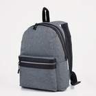 Рюкзак на молнии, «Сакси», наружный карман, цвет серый - фото 319259899