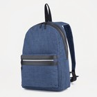 Рюкзак на молнии, наружный карман, цвет синий - фото 896124