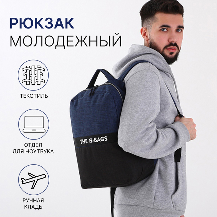 Рюкзак на молнии, «Сакси», отделение для ноутбука, цвет синий - Фото 1