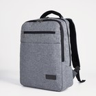 Рюкзак на молнии, наружный карман, цвет серый - Фото 1