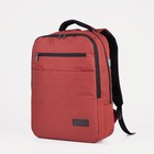 Рюкзак на молнии, наружный карман, цвет красный - фото 108734539