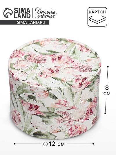 Коробка подарочная, упаковка, «Цветы», 13×8.5 см