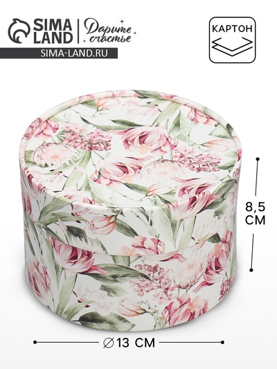 Коробка подарочная, упаковка, «Цветы», 13×8.5 см