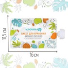 Многоразовые пауч пакеты для детского питания Крошка Я, с ложкой, 200 мл, набор 5 шт. - Фото 3