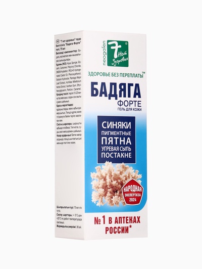 Гель от синяков и пигментных пятен «7 нот здоровья Бадяга Форте», 75 мл