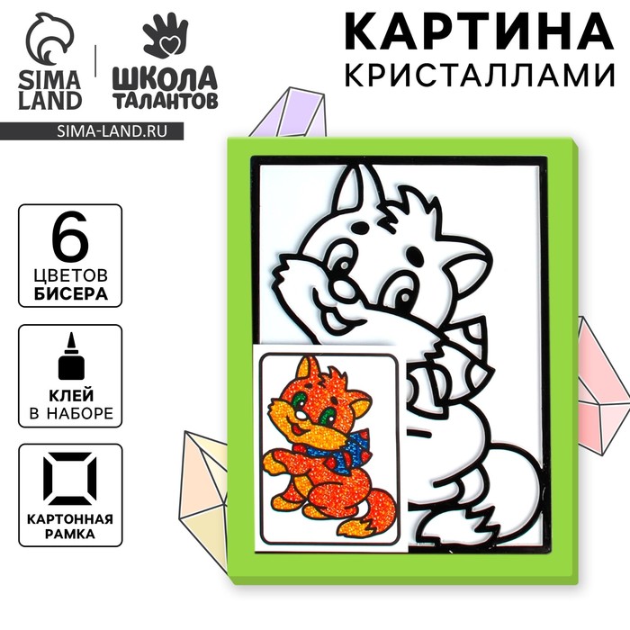 Картина кристаллами «Котёнок с бантиком» - Фото 1