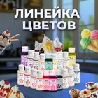 Смесь для окрашивания пищевых продуктов жидкая "Синяя", 30г - Фото 4
