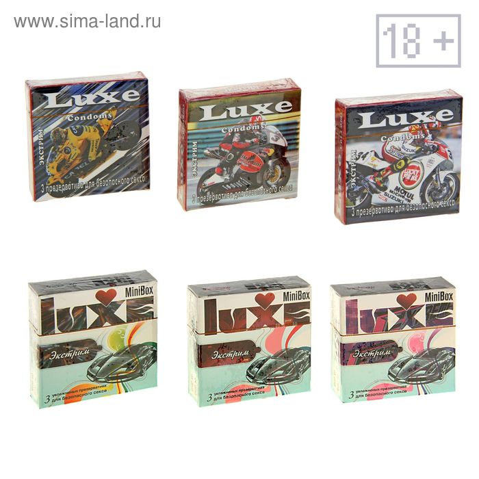 Презервативы «Luxe» Mini Box Экстрим, 3 шт - Фото 1