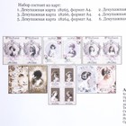 Набор декупажных карт 6 шт «Девушки» - фото 8693817