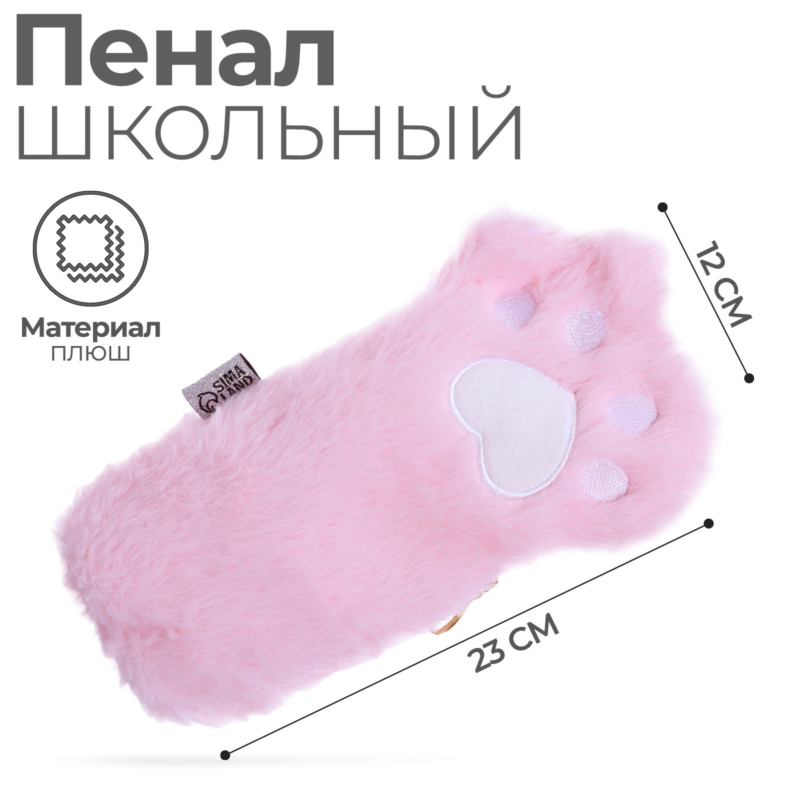 Пенал мягкий 1 отделение, 120 х 230 мм, плоский, меховой, Calligrata ...
