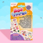 Набор для творчества «Сумочка с наклейками. Зверушки» - Фото 5