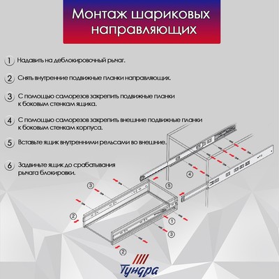 Шариковые направляющие ТУНДРА, система Push to Open 4512, L=300 мм, H=45 мм, 2 шт.
