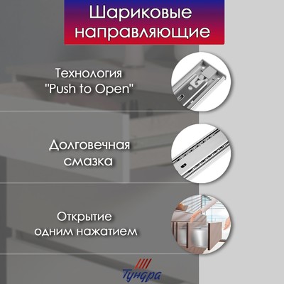 Шариковые направляющие ТУНДРА, система Push to Open 4512, L=500 мм, H=45 мм, 2 шт.