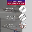 Шариковые направляющие ТУНДРА, с доводчиком 4510, L=450 мм H=45 мм 2 шт. - Фото 4
