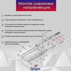 Шариковые направляющие ТУНДРА, с доводчиком 4510, L=500 мм H=45 мм 2 шт. - Фото 5