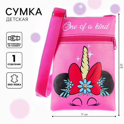 Сумка детская через плечо для девочки, 11×16 см, Минни Маус