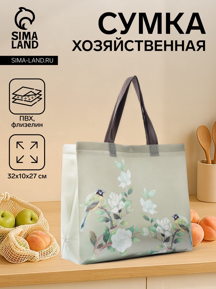 Сумка хозяйственная без застёжки, 32×10×27 см, светло-зелёная - Фото 1