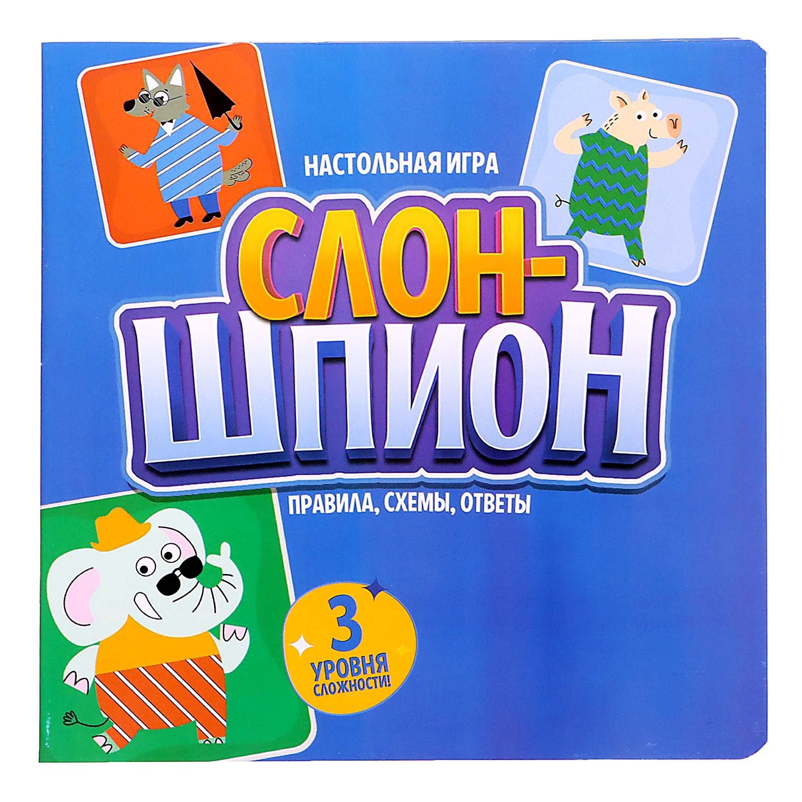 Настольная игра «Слон-шпион», 1 игрок, 4+ (9095391) - Купить по цене от  404.00 руб. | Интернет магазин SIMA-LAND.RU