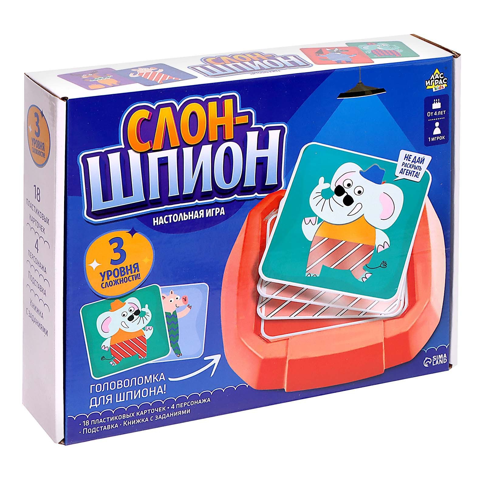 Настольная игра «Слон-шпион», 1 игрок, 4+ (9095391) - Купить по цене от  404.00 руб. | Интернет магазин SIMA-LAND.RU