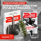 Подарочный набор: блокнот, ручка-фигурная и ластик "23.02 Танк" 9242311 - фото 10242814