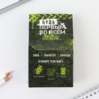 Подарочный набор: блокнот, ручка-фигурная и ластик "Будь всегда впереди" - фото 806970914