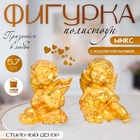 Фигурка полистоун «Ангел с сердцем», золото, 4.5×4.5×5.7 см, МИКС - Фото 1