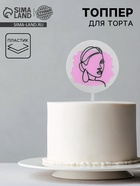 Топпер для торта «Девушка» - Фото 1