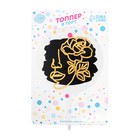 Топпер для торта «Девушка» - Фото 2