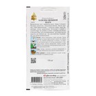 Семена Базилик "Шарм 130", 130 шт - Фото 2
