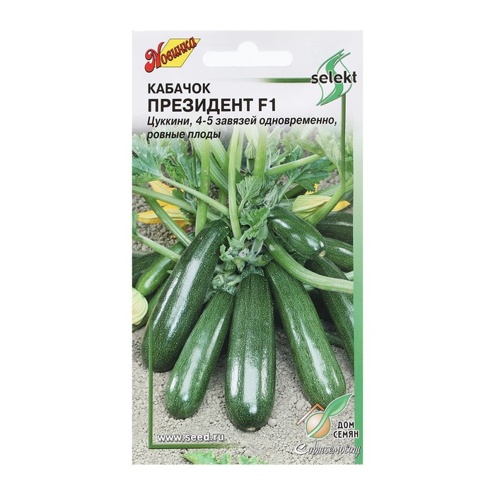 Семена Кабачок «Президент», F1, 5 шт., «Дом семян» - Фото 1