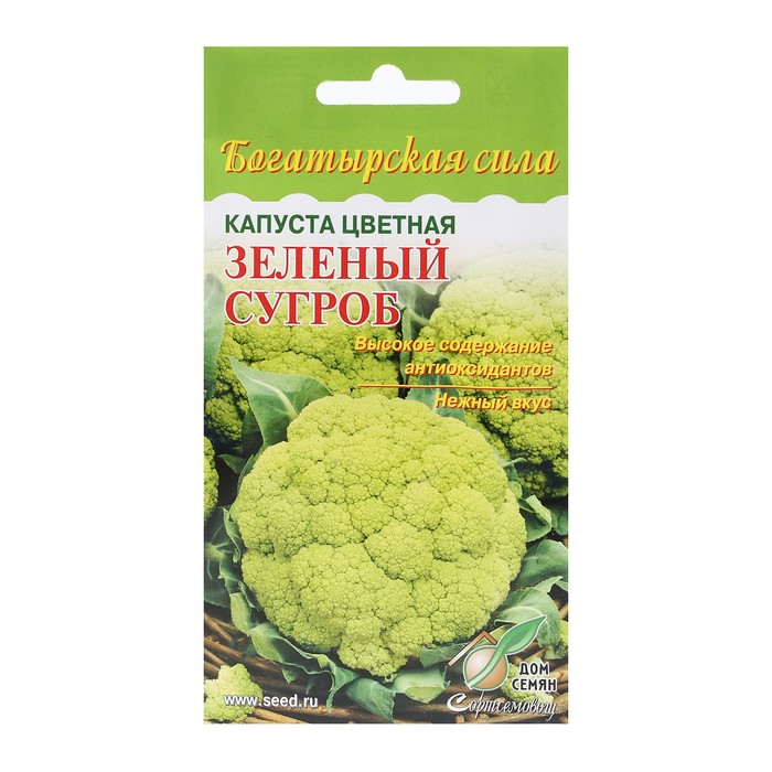 Семена Капуста "Зелёный Сугроб",  цветная,  75 шт - Фото 1