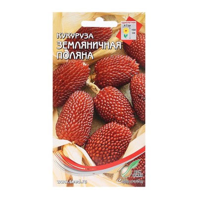 Семена Кукуруза «Земляничная Поляна», декоративная, 14 шт., «Дом семян»