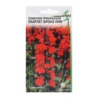 Семена Лобелия прекрасная "Скарлет", 3 шт - Фото 1