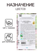 Семена цветов Монарда лимонная «Бегемот», 110 шт., «Дом семян» - Фото 3