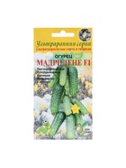 Семена Огурец "Мадрилене", F1, 6 шт - Фото 5