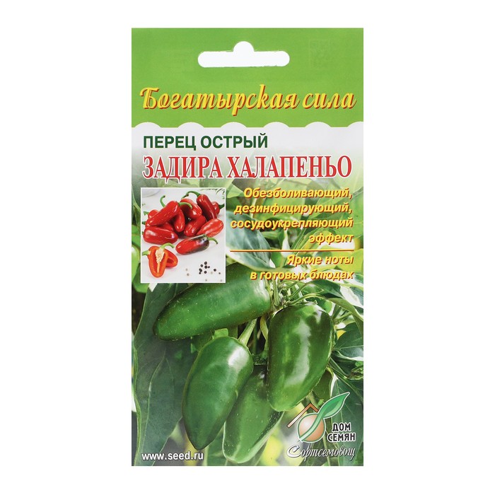 Семена Перец острый "Задира", 15 шт - Фото 1