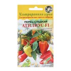 Семена Перец сладкий "Атилиус", F1, 5 шт - Фото 1