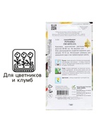 Семена Ромашка "Гигантелла", 70 шт - Фото 3