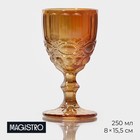 Бокал из стекла Magistro «Ла-Манш», 250 мл, 8×15,5 см, цвет янтарный - фото 319261497