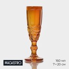 Бокал из стекла для шампанского Magistro «Ла-Манш», 160 мл, 7×20 см, цвет янтарный - фото 319261499