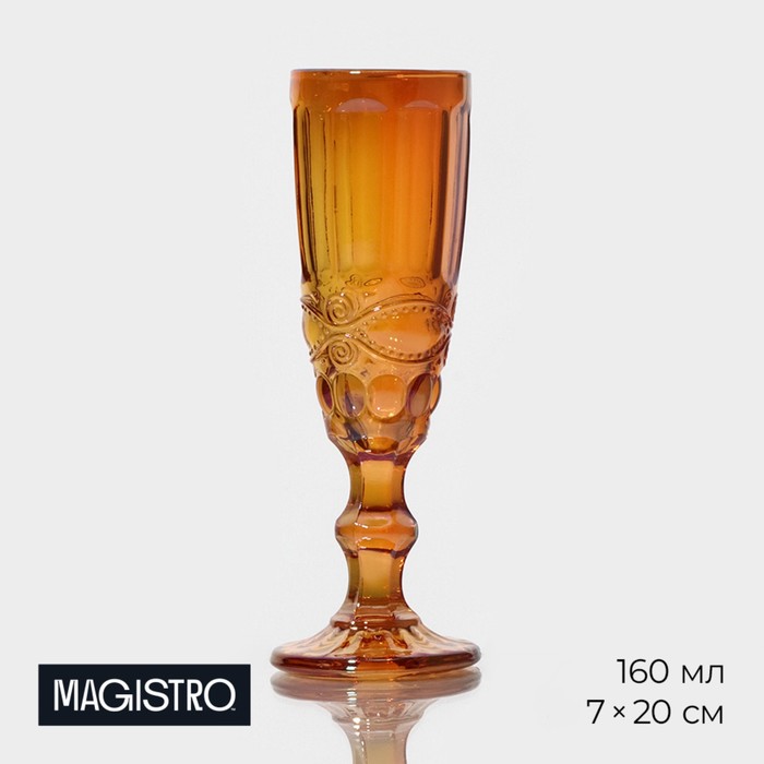 Бокал для шампанского Magistro «Ла-Манш», 160 мл, 7×20 см, стекло, янтарный - Фото 1