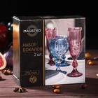 Набор бокалов из стекла Magistro «Ла-Манш», 250 мл, 2 шт, цвет янтарный - Фото 3